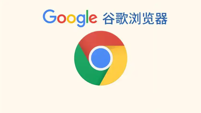 Chrome浏览器下载及浏览器设置优化