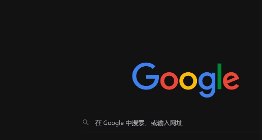 google Chrome浏览器下载安装及书签整理优化教程