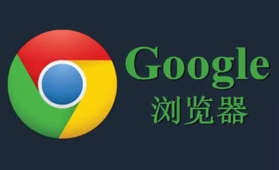 Chrome浏览器下载包管理与升级全流程教程